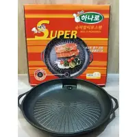 在飛比找蝦皮購物優惠-<<寶寶美食館>>韓國Hanaro Super火烤兩用烤盤/