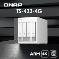 在飛比找PChome24h購物優惠-QNAP 威聯通 TS-433-4G 4-Bay NAS(不