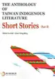 THE ANTHOLOGY OF TAIWAN INDIGENOUS LITERATURE：Short Stories PartII (台灣原住民族文學選集：小說下