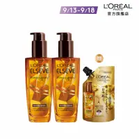 在飛比找momo購物網優惠-【LOREAL Paris 巴黎萊雅】全新升級 金緻護髮精油