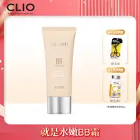 在飛比找PChome24h購物優惠-CLIO珂莉奧 就是水嫩BB霜 粉紅包裝版30ml