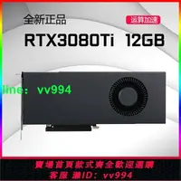 在飛比找樂天市場購物網優惠-全新英偉達RTX3080TI 12GB定制公版渦輪顯卡 學習