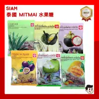 在飛比找蝦皮購物優惠-MITMAI 水果軟糖  泰國🇹🇭 泰國水果糖 泰國軟糖 芒