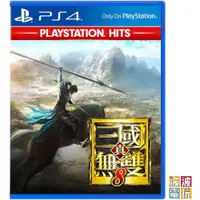 在飛比找蝦皮商城優惠-PS4 《真 三國無雙 8》 真三8 HIT版 中文版 【波