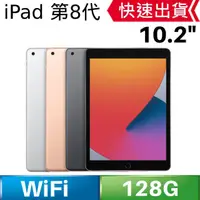 在飛比找蝦皮購物優惠-*最殺小舖*全新 iPad 8 32G / 128G Wi-