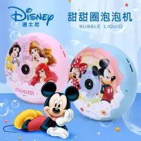 在飛比找蝦皮購物優惠-迪士尼米奇米妮冰雪奇緣泡泡機 正版授權甜甜圈相機吹泡泡機 漫