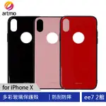 ARTMO APPLE IPHONE X & XS 多彩玻璃保護殼《特價商品售完為止》~買一送一 [EE7-2]