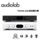 Audiolab 7000A 數位藍芽DAC綜合擴大機 HDMI ARC【公司貨保固+免運】