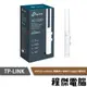 【TP-LINK】EAP225-Outdoor AC1200 PoE雙頻無線 基地台 實體店家『高雄程傑電腦』