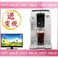 在飛比找樂天市場購物網優惠-《贈超值好禮@可現折》Delonghi ECAM 350.2