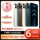 【Apple】A級福利品 iPhone 12 Pro Max 128G 6.7吋(贈保護殼/充電配件組)
