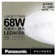 【Panasonic 國際牌】LGC81117A09 LED 68W 110V 白境 霧面 調光調色 遙控吸頂燈 _ PA430091