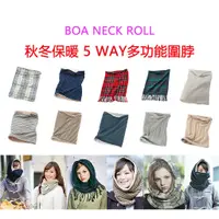 在飛比找蝦皮購物優惠-日本COGIT BOA NECK ROLL 秋冬保暖 休閒5