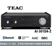 在飛比找Yahoo!奇摩拍賣優惠-*世華音響*TEAC AI-301DA-Z 內建DAC 支援