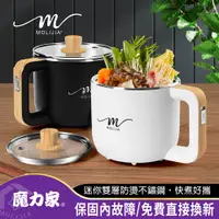 在飛比找PChome24h購物優惠-【魔力家】M19雙層防燙不鏽鋼美食鍋1.2L-木紋款(快煮鍋