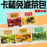 在飛比找蝦皮購物優惠-卡薩 商用茶包 免濾茶包 60gx10入 茶香濃厚 炭焙烏龍