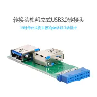 在飛比找蝦皮購物優惠-U3-071 USB3.0轉接頭 電腦主機板轉雙USB3.0