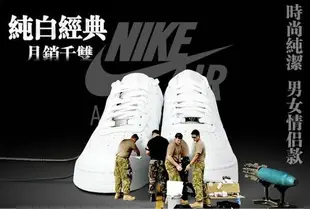 Nike Air Force 1 全白空軍一號 男女鞋