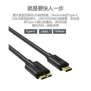 【樂天限定_滿499免運】UNITEK Type-C (USB C) 轉Micro USB3.0傳輸/充電線 (Y-C475BK)