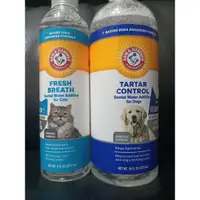 在飛比找蝦皮購物優惠-鐵鎚牌 ARM&HAMMER 鐵鎚牌-易能淨 犬用 貓用潔牙