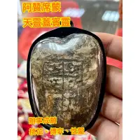 在飛比找蝦皮購物優惠-阿贊席蒙 天靈-蓋 賓靈 成願辦事一流 老物件 師傅早期25