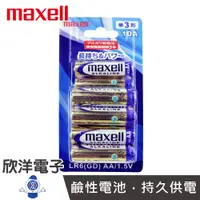 在飛比找蝦皮商城優惠-日本maxell 3號鹼性電池 ( LR06(GD) ) /