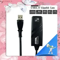 在飛比找蝦皮購物優惠-免驅即插即用usb 3.0轉rj45千兆網卡1000m有線網