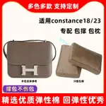 包中包 內襯 適用愛馬仕HERMES CONSTANCE18 23康康包撐包枕內撐定型撐形撐包-SP24K