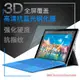 新款微軟surface PRO7鋼化膜PRO6/5/4防藍光防爆平板電腦貼膜laptop3 book屏幕膜GO2全屏高清抗藍光保護膜