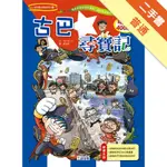 古巴尋寶記[二手書_普通]11315692596 TAAZE讀冊生活網路書店