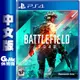 PS4《戰地風雲 2042 Battlefield 2042》中文版【GAME休閒館】