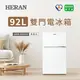 【HERAN 禾聯】92L一級能效雙門電冰箱 (HRE-B0911)
