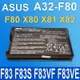 ASUS A32-F80 電池 X81SE X81SG X81SR X82 X82CR X82L X82Q X82S