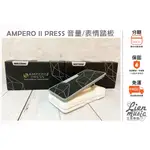 『立恩樂器』免運分期 HOTONE AMPERO II PRESS 音量踏板 表情踏板 哇哇踏板 SP-35 SP35