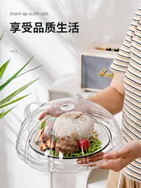 在飛比找松果購物優惠-微波爐加熱蓋食品級塑料防油防濺器皿玻璃熱菜罩 (8.3折)