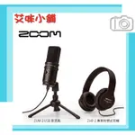 ZOOM ZUM-2PMP【USB麥克風+耳機 套組】超心型指向 收音 電腦 PODCAST 廣播 電台 YOUTUBE