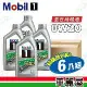 【MOBIL 美孚】機油_美孚1號 0w20先進全合成機油 1L_整箱6入(車麗屋)