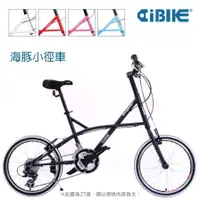 在飛比找蝦皮購物優惠-★VELOHOUSE★ AiBIKE愛騎車 20吋(406)