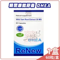 在飛比找蝦皮購物優惠-賜爾康能膠囊 DHEA 60粒/瓶【未來藥局】