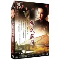 在飛比找Yahoo!奇摩拍賣優惠-【日昇小棧】大陸劇DVD_牟氏莊園【袁立、侯天來、連凱、呂中