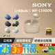 SONY WF-LS900N 真無線藍牙耳機LinkBuds S 【淡褐色】