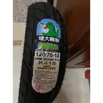 台灣輪胎 建大輪胎K418 120/70-12 130/70-12  KENDA 耐磨胎 粗牙 綠鱷魚