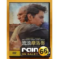 在飛比找蝦皮購物優惠-⊕Rain65⊕正版DVD【流浪摩洛哥／Exit Marra