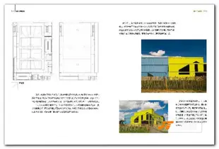 集裝箱建築設計 (貨櫃屋) 集裝箱建築全解析 由法規-設計到施工貫通式解決三大節點 ISBN:9787553793429