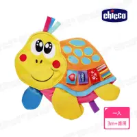 在飛比找momo購物網優惠-【Chicco 官方直營】可愛烏龜觸感玩具