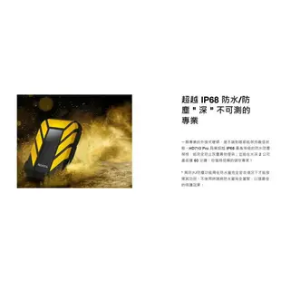 ADATA威剛 HD710 Pro 1TB 2TB 4TB 5TB 2.5吋 軍規防震 行動 外接硬碟 HD710Pro