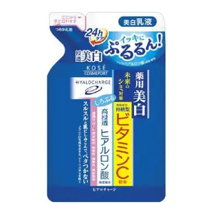 高絲 KOSE Hyalo Charge 玻尿酸 透潤 美白 乳液 含維他命C 補充裝 140ml