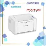 **大賣家**PANTUM 奔圖 P2506W 黑白雷射 印表機 手機列印 WIFI 無線 可印宅配(取代P2500W）