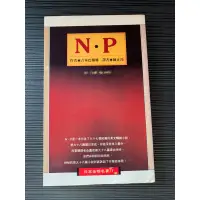 在飛比找蝦皮購物優惠-推理小舖（二手書）N P 吉本巴娜娜著 日本金榜名著77 皇