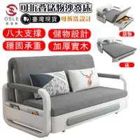 在飛比找蝦皮商城優惠-【OSLE】 台灣現貨1.5米折疊沙發床兩用床 多功能折疊收